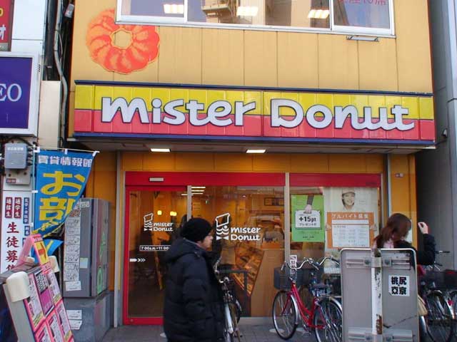 ミスタードーナツ