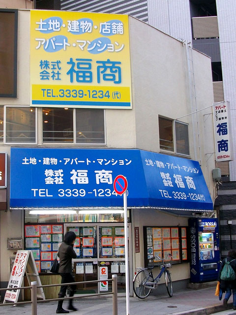 福商