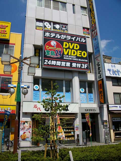 宝島24 高円寺店