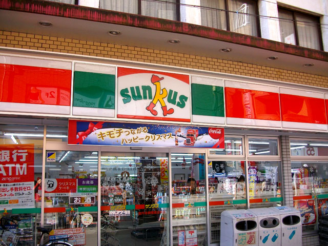 サンクス高円寺純情商店街店