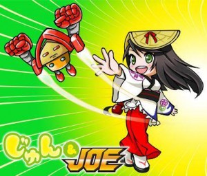 jyunjyou