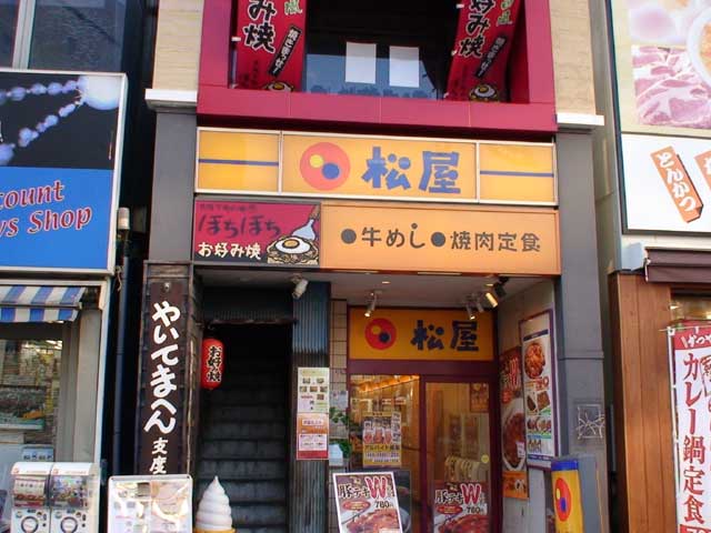 松屋高円寺店