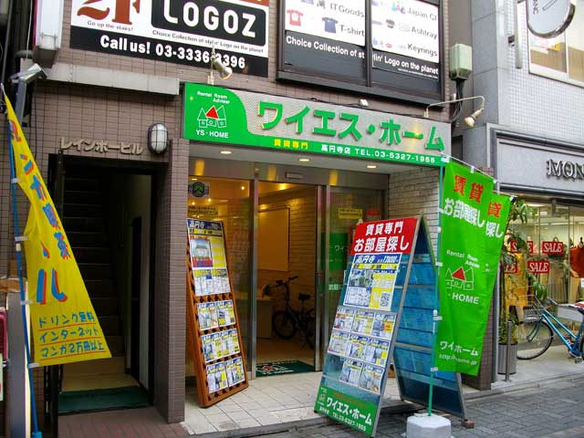 ワイエス・ホーム高円寺店