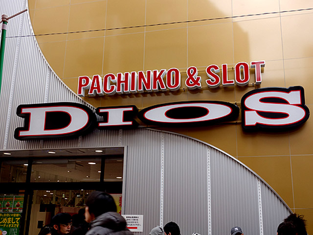 パーラーディオス高円寺店