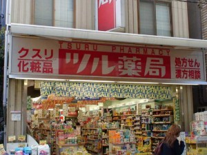 ツル薬局