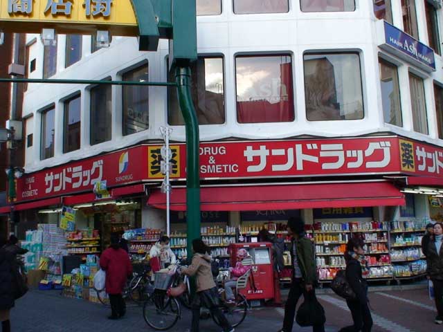 サンドラック高円寺店