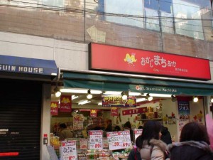 おかしのまちおか　高円寺北口店