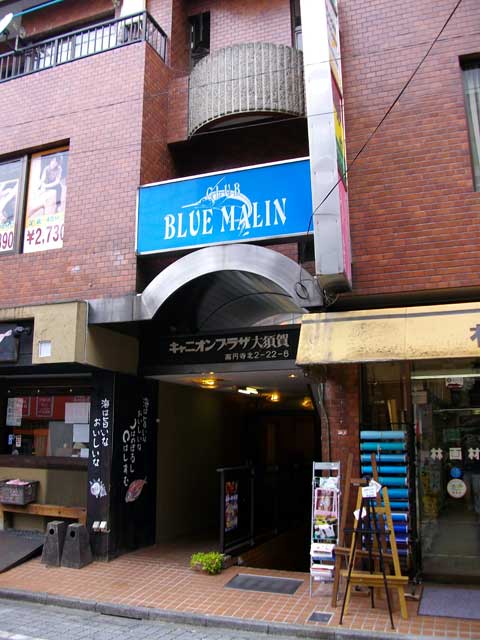 大須賀商店