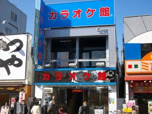 カラオケ館高円寺店