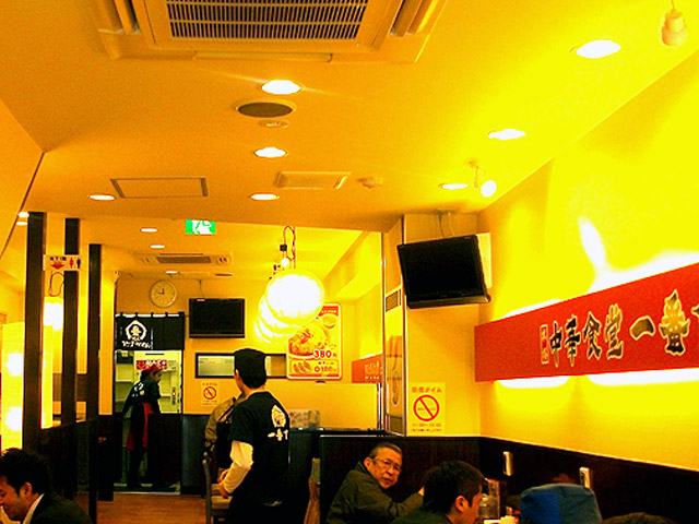 中華食堂「一番館」高円寺店