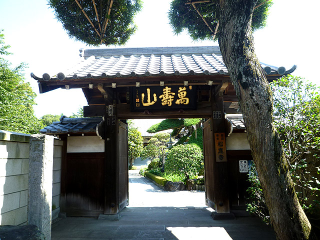 松應寺