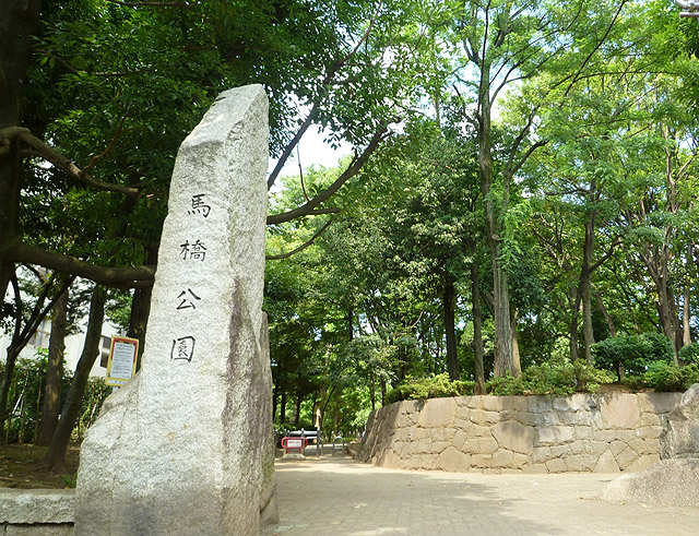 馬橋公園