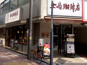 上島珈琲高円寺北口店