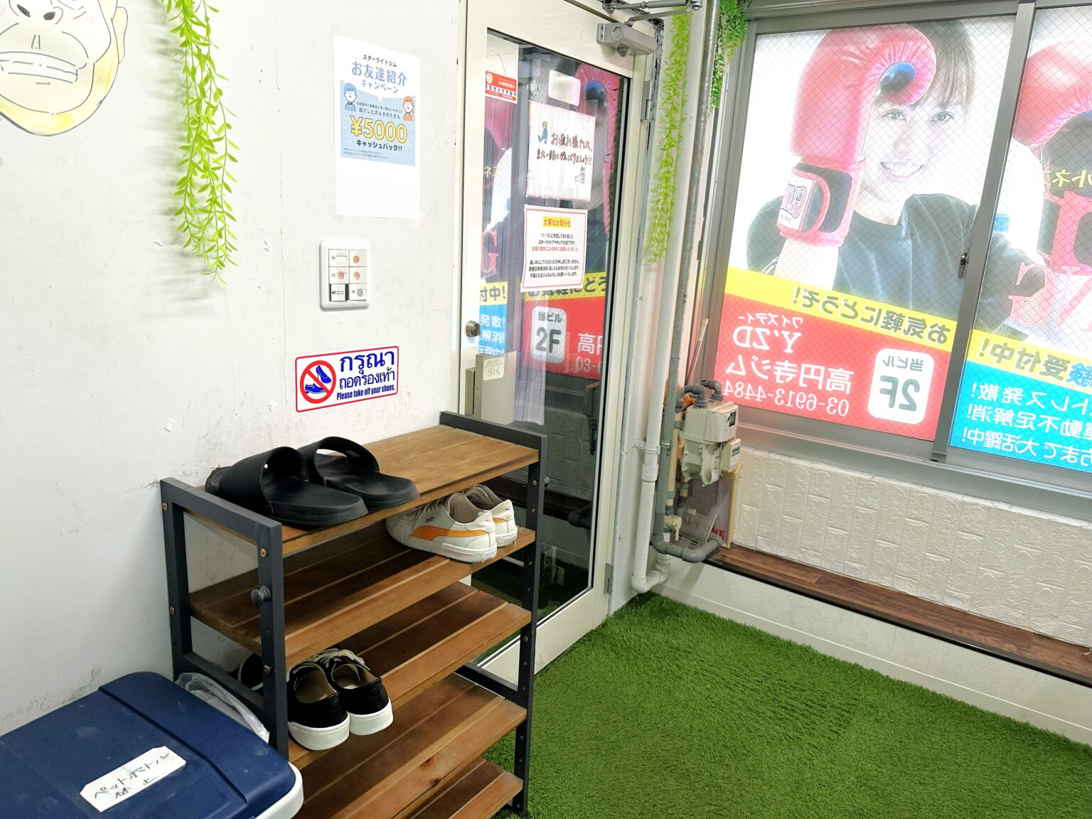 スターライト高円寺ジム