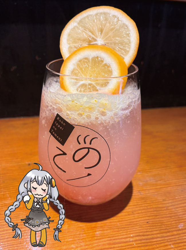 おとなのあかりちゃんのすりおろしレモンサワー(アルコール)画像