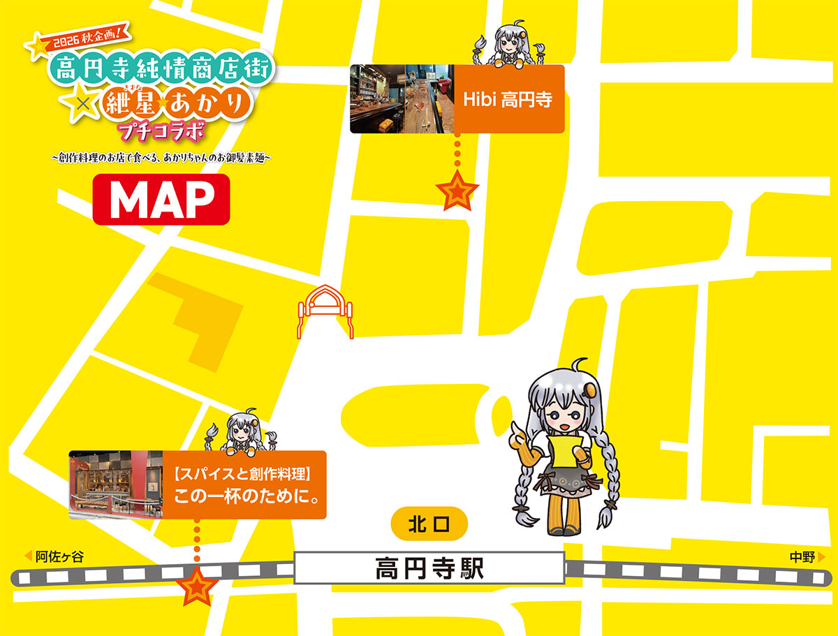 コラボ店舗地図画像